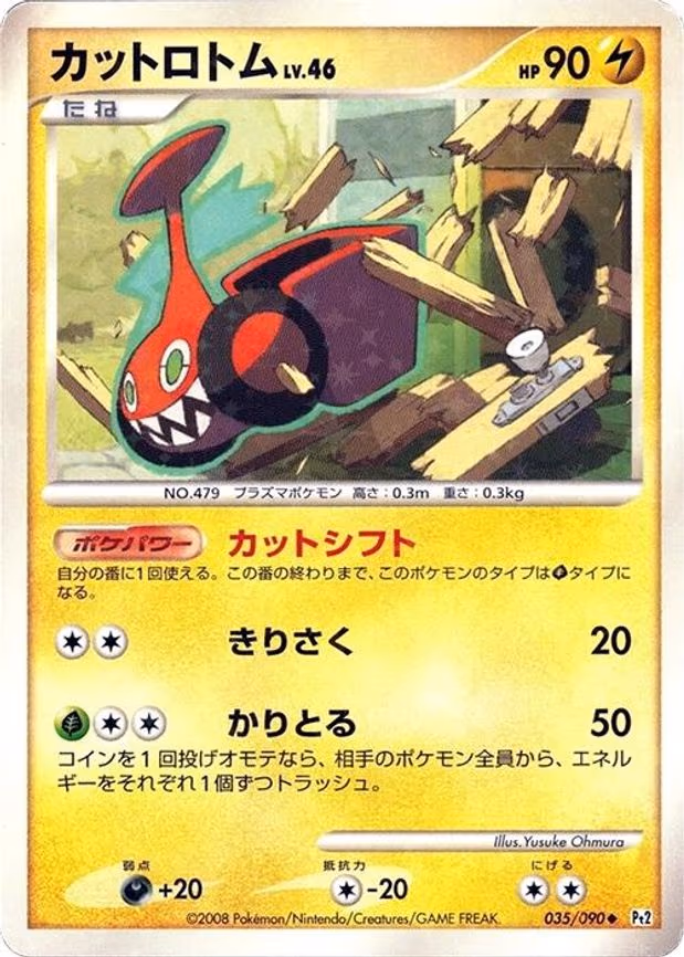 Mow Rotom - Uncommon (035/090)