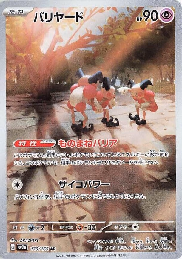 Mr. Mime