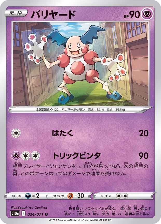 Mr. Mime