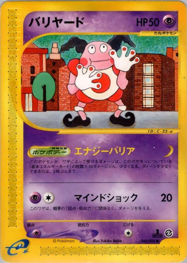 Mr. Mime