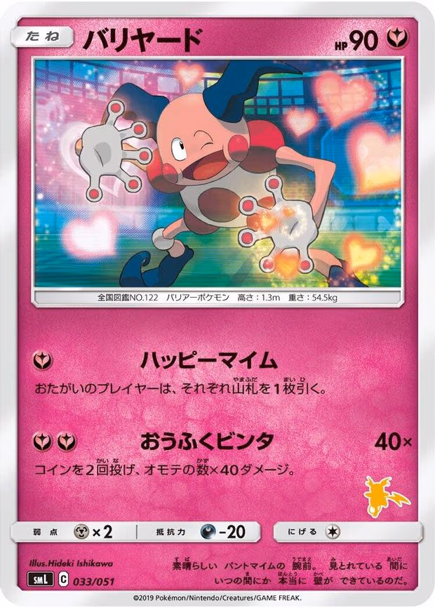 Mr. Mime