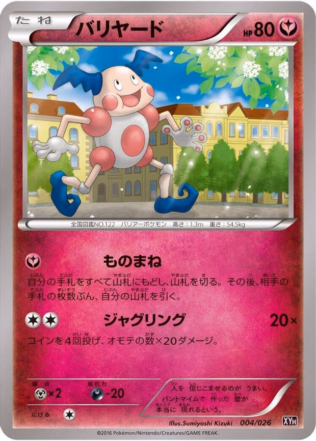Mr. Mime
