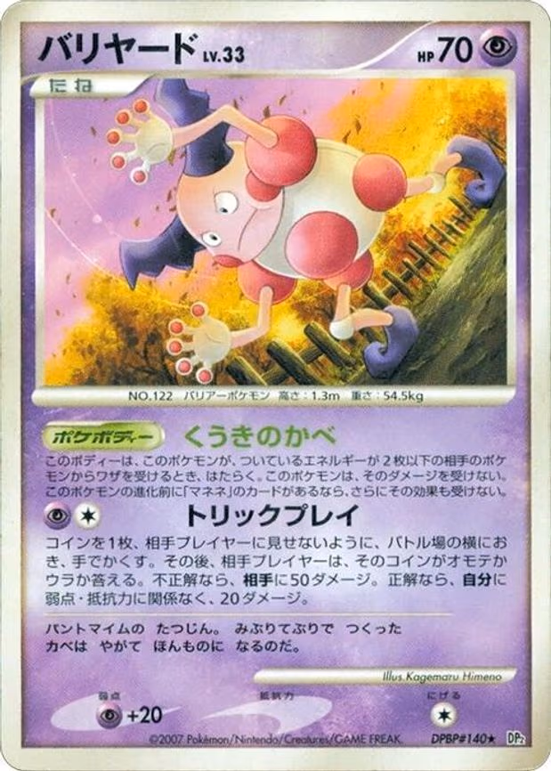 Mr. Mime