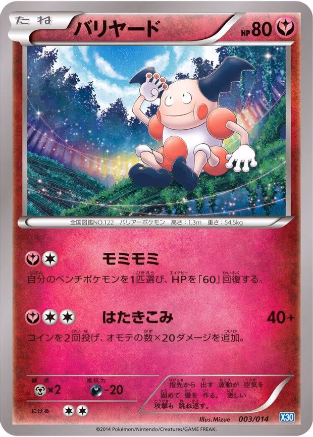 Mr. Mime