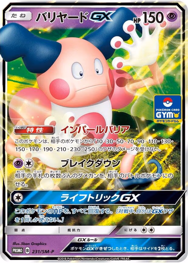 Mr. Mime GX (231/SM-P)