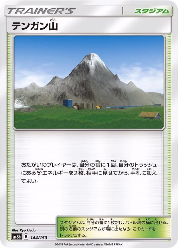 Mt. Coronet - None (144/150)