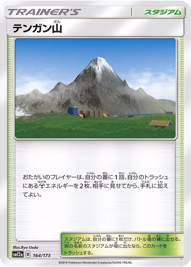 Mt. Coronet - None (164/173)