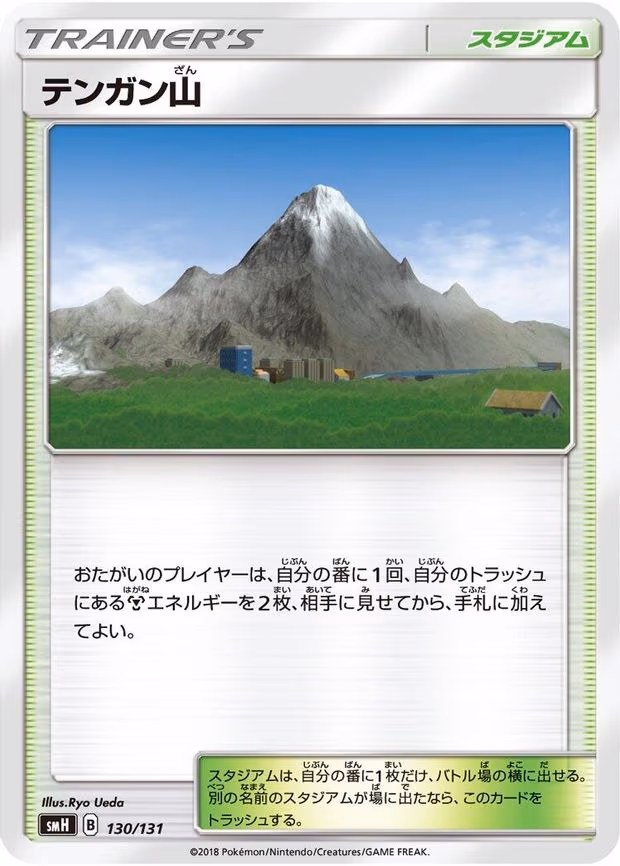 Mt. Coronet - None (130/131)