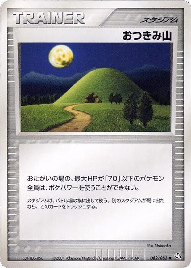 Mt. Moon - Uncommon (082/082)