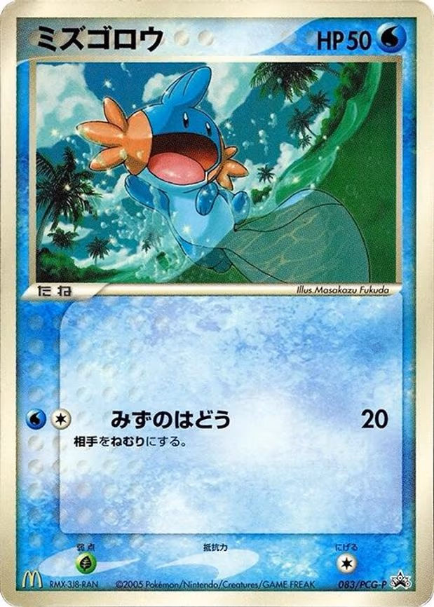 Mudkip