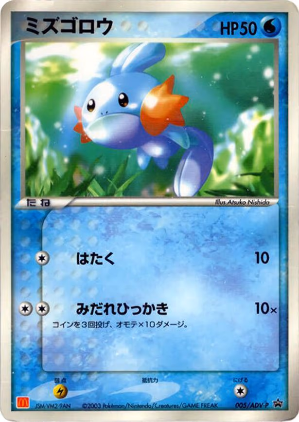 Mudkip