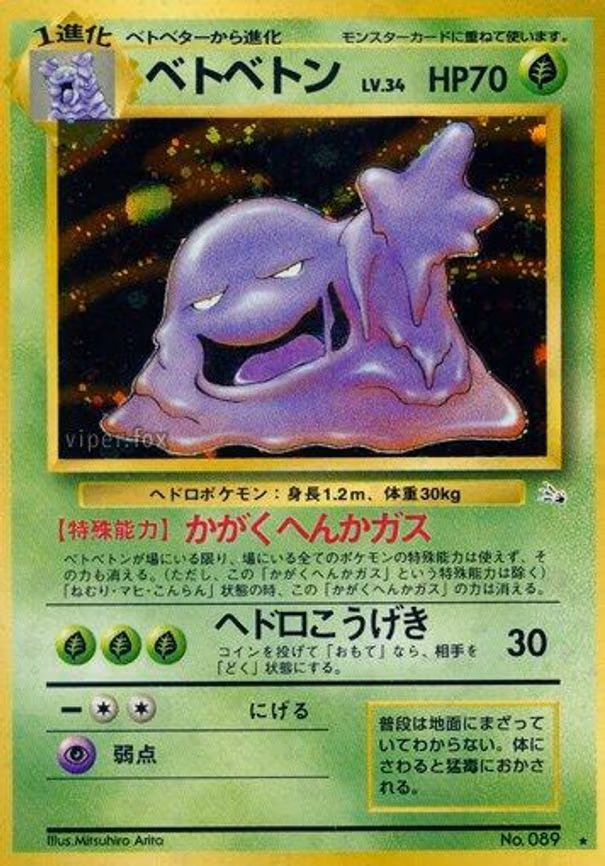 Muk - Holo Rare