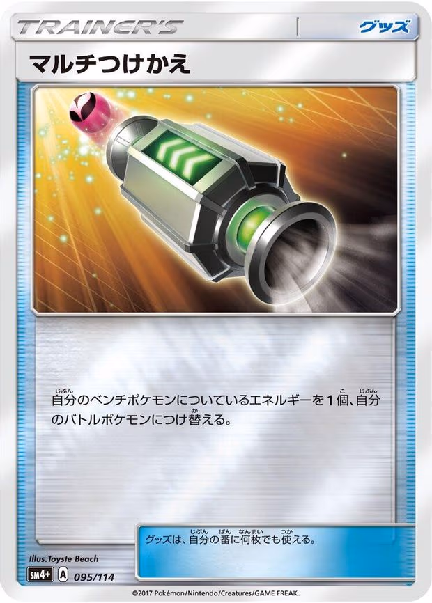 Multi Switch - None (095/114)