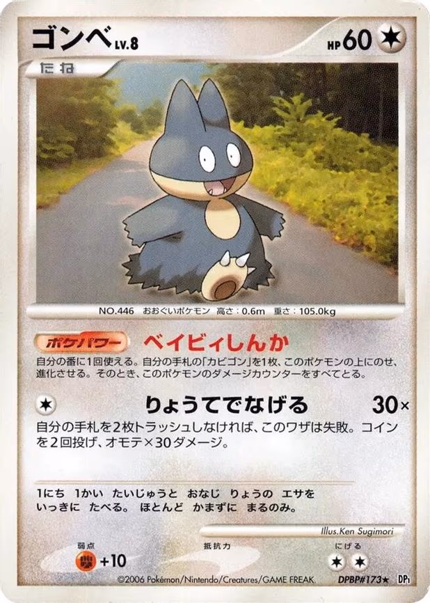 Munchlax