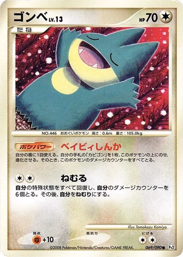 Munchlax