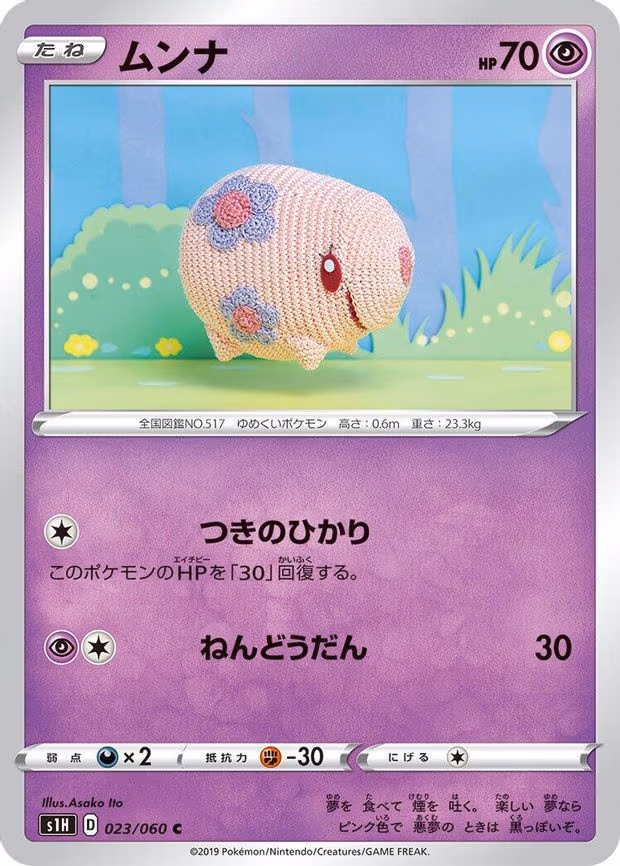 Munna