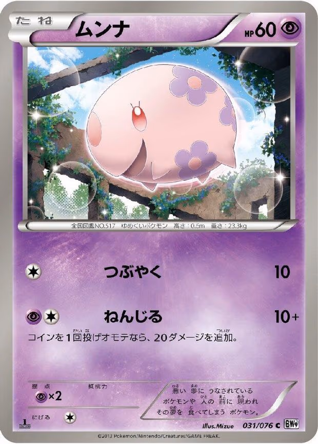 Munna