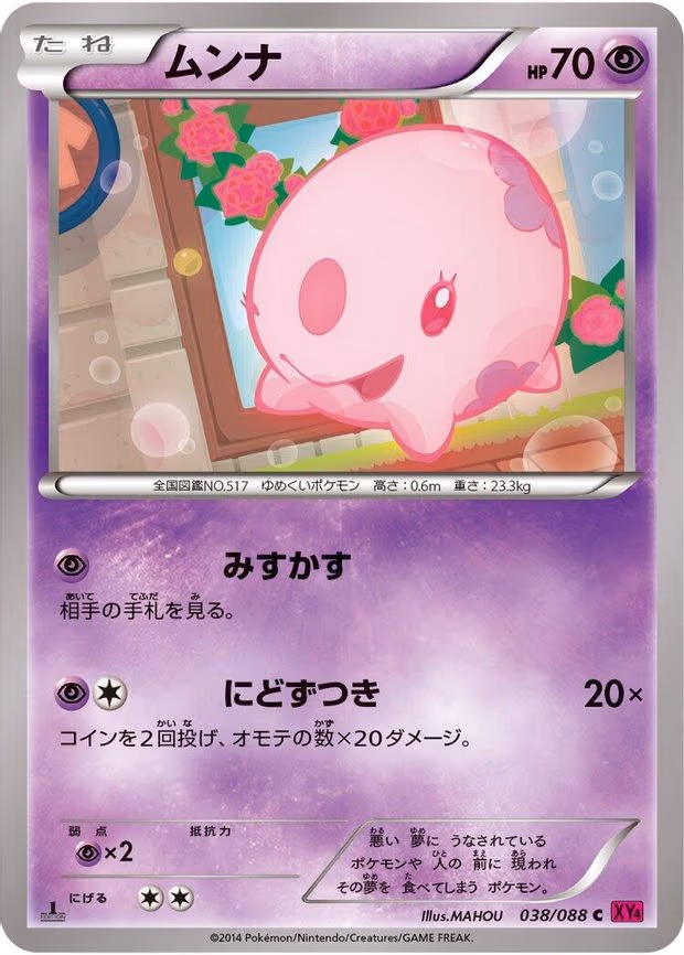 Munna