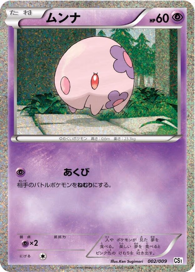 Munna