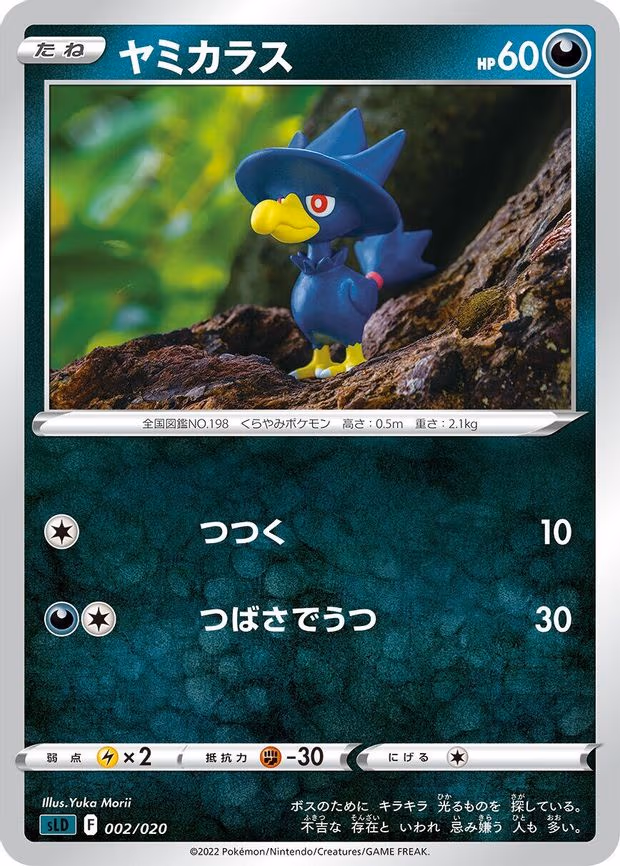 Murkrow