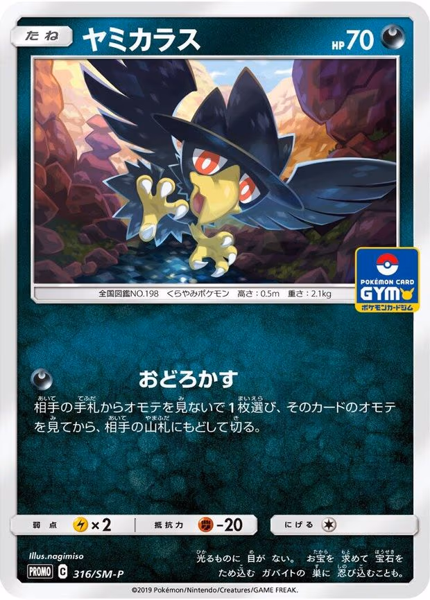 Murkrow