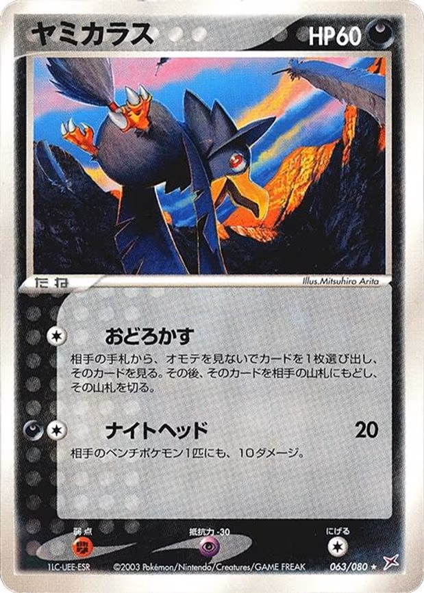 Murkrow