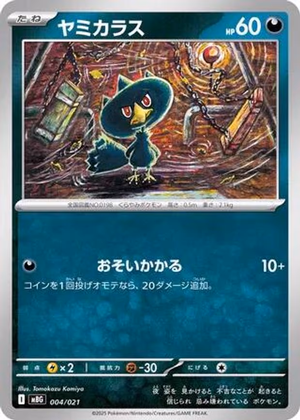 Murkrow
