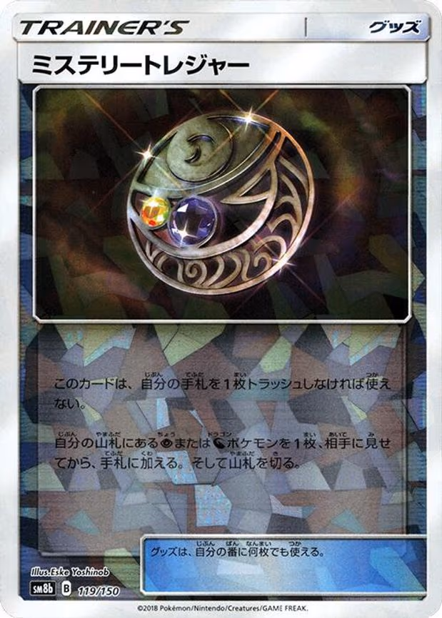 Mysterious Treasure (Mirror Holofoil) - None (119/150)