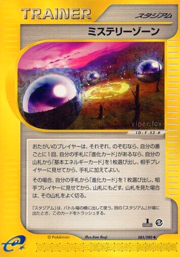 Mystery Zone - Uncommon (085/088)