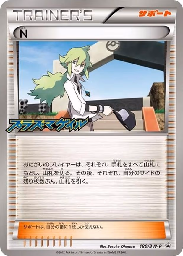 N