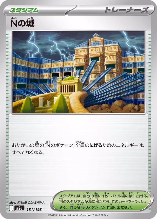 N's Castle (181/193)