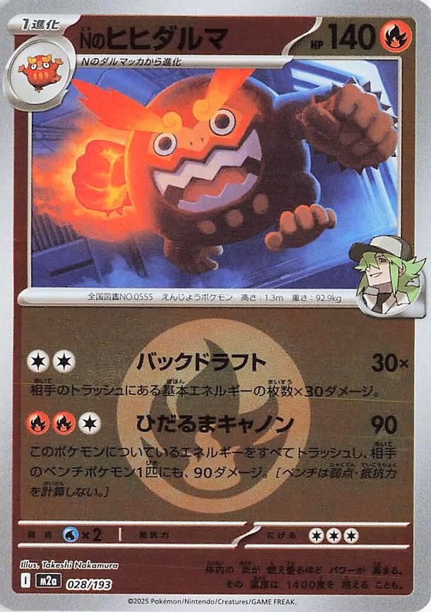 N's Darmanitan (Energy Symbol Pattern) (028/193)