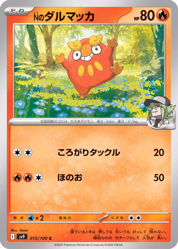 N's Darumaka - Common (015/100)