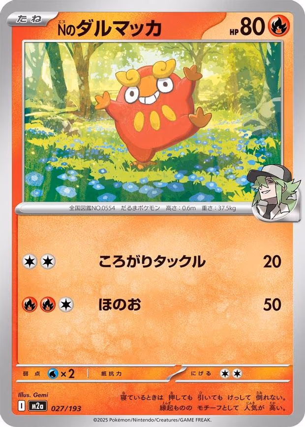 N's Darumaka (027/193)