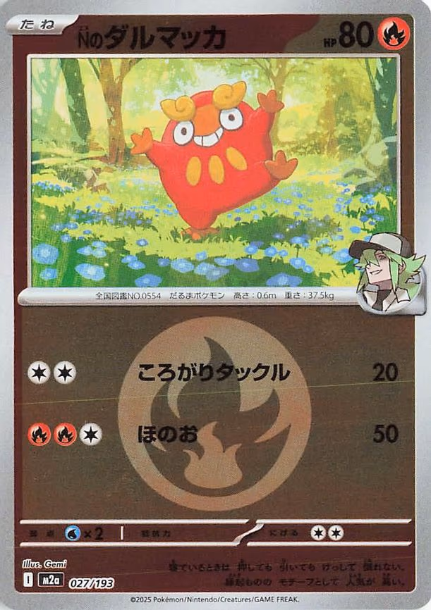 N's Darumaka (Energy Symbol Pattern) (027/193)