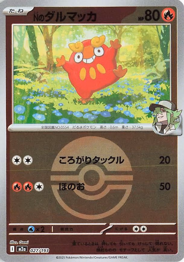 N's Darumaka (Poke Ball Pattern) (027/193)