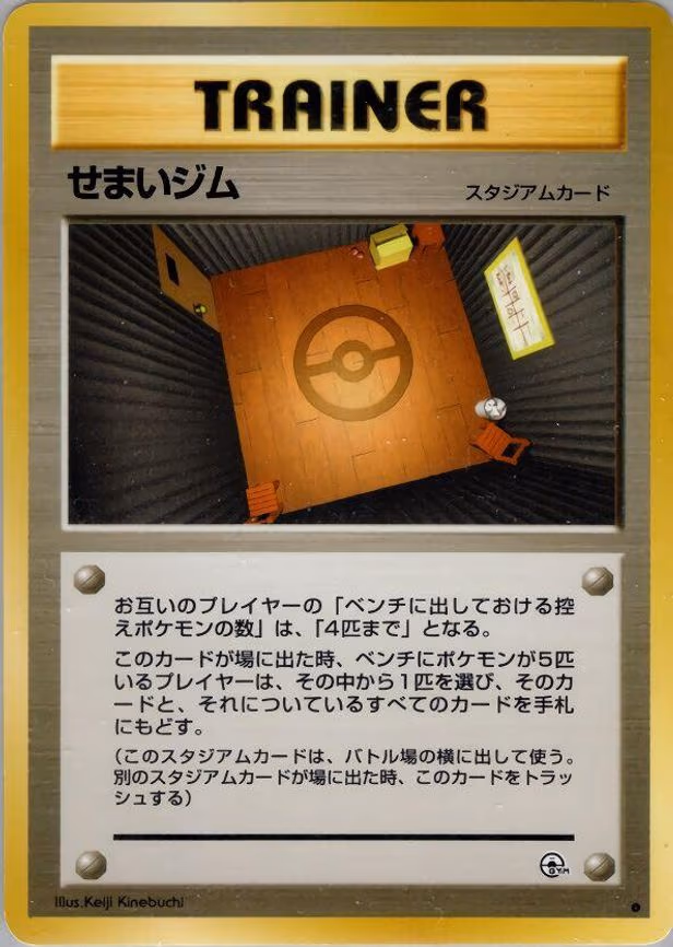 Narrow Gym - Common