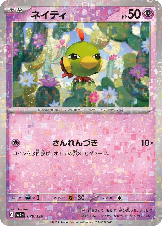 Natu - 078/190 (Mirror Holofoil) - None (078/190)