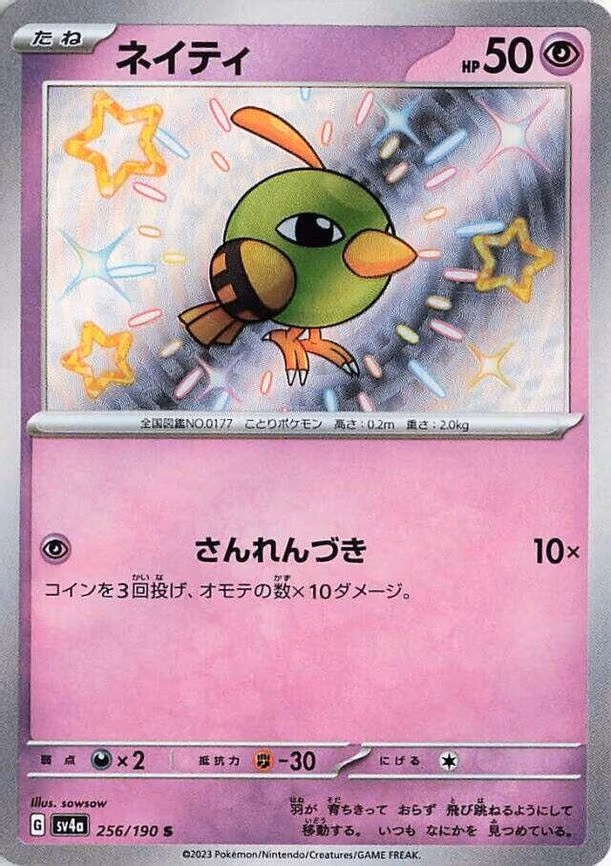 Natu