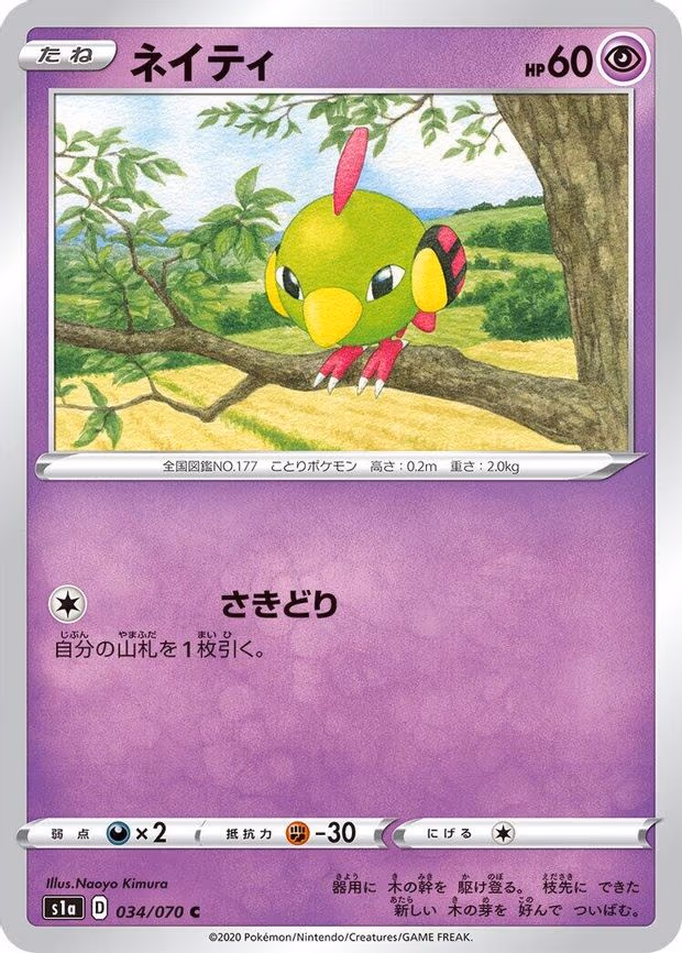 Natu