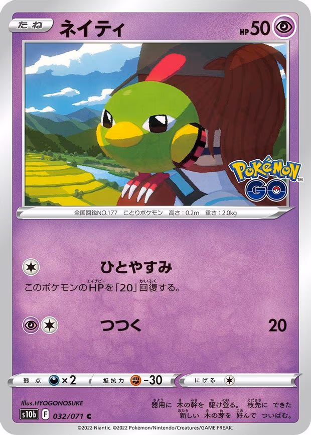 Natu
