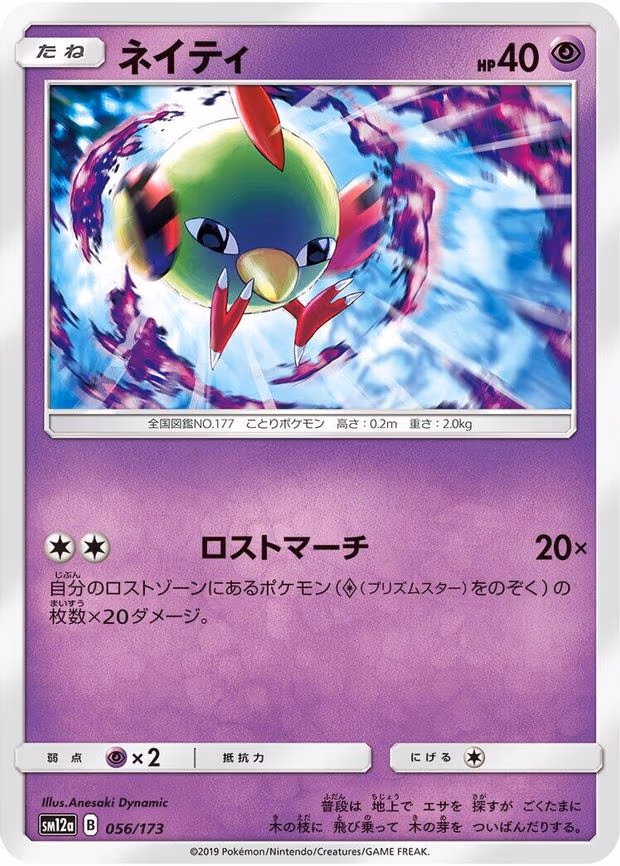 Natu