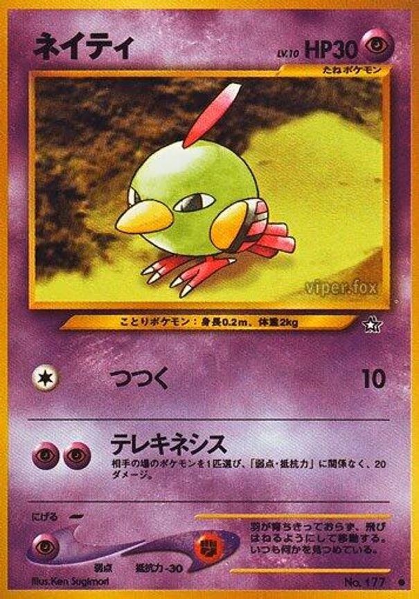 Natu