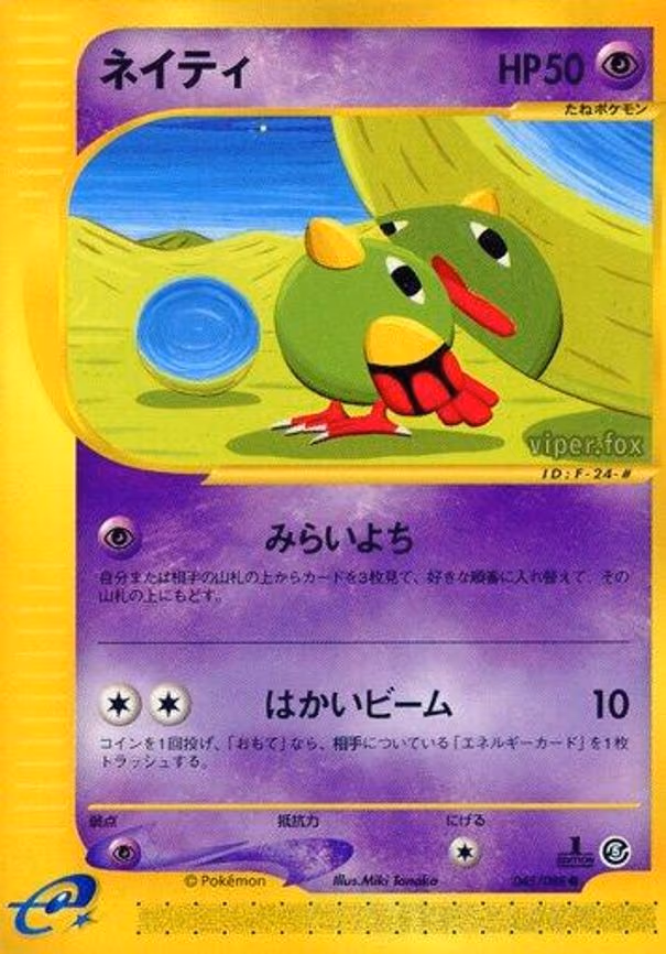 Natu