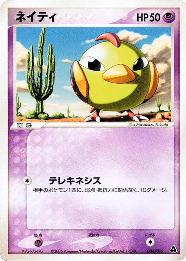 Natu