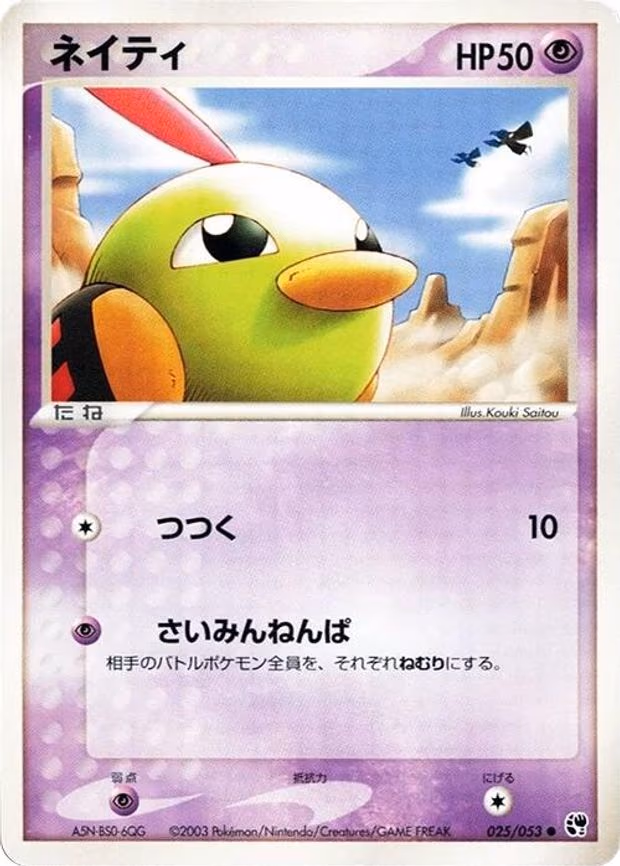 Natu
