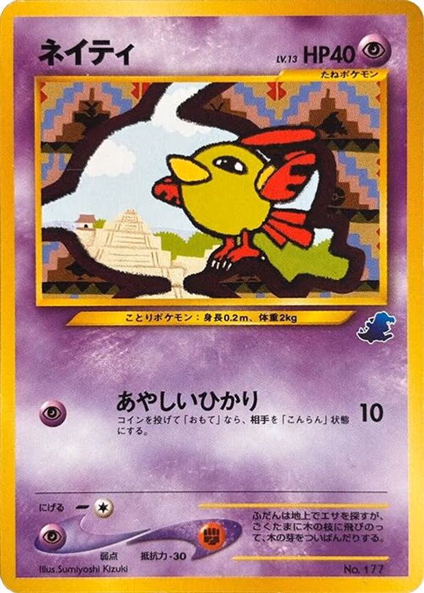 Natu