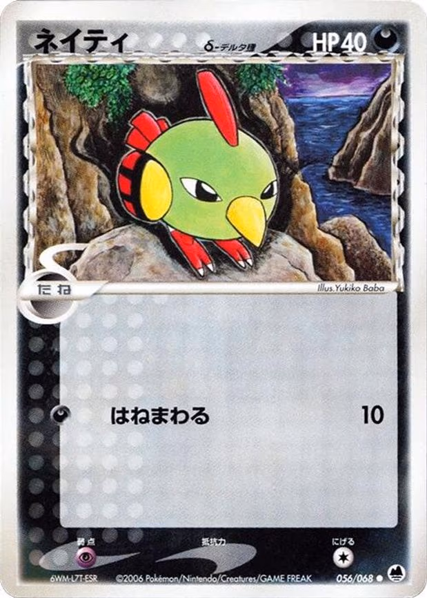 Natu (Delta Species) - Common (056/068)