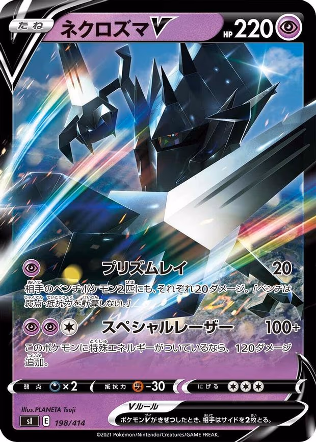 Necrozma V (198/414)