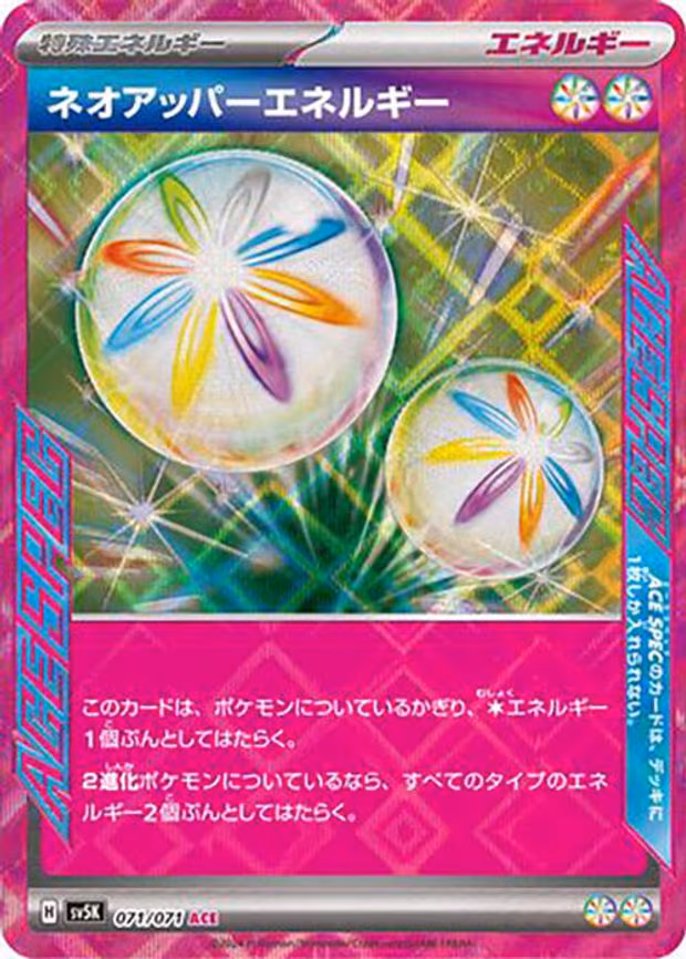 Neo Upper Energy - ACE Rare (071/071)